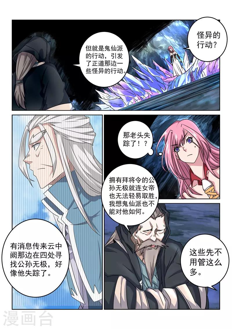 第103话 栽赃-第103话