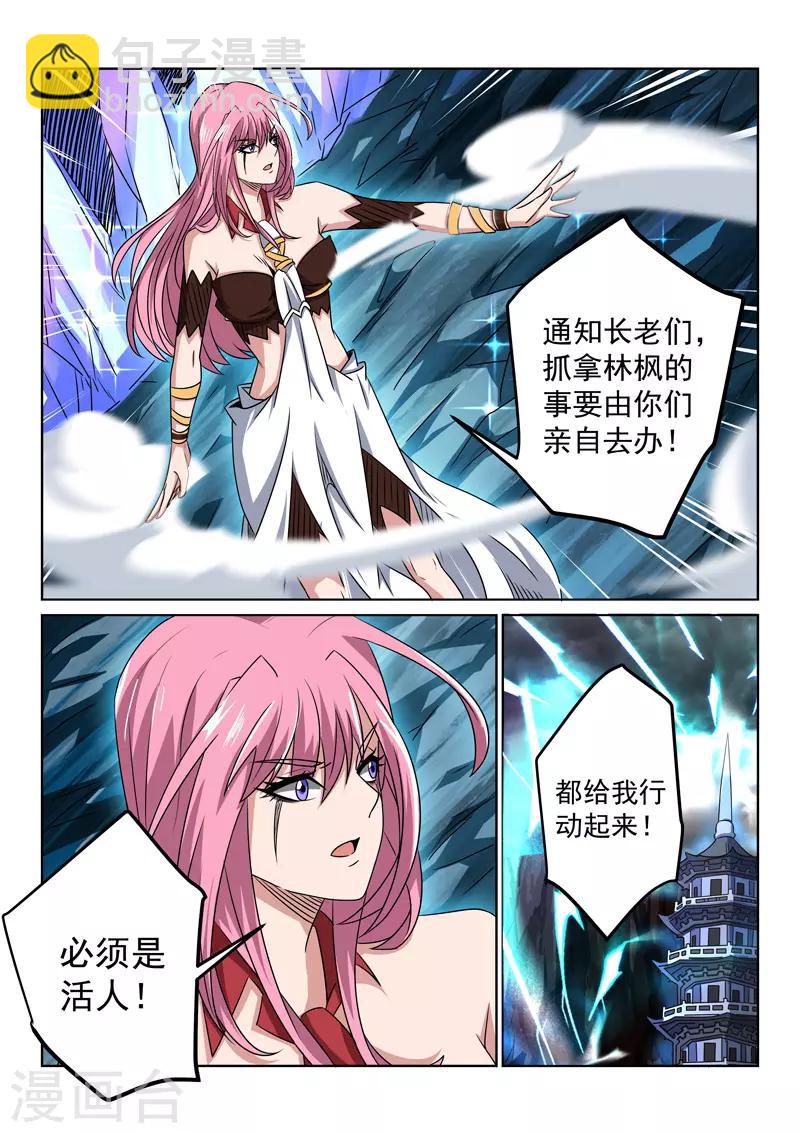 第103话 栽赃-第103话