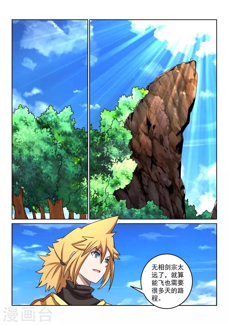 第103话 栽赃-第103话