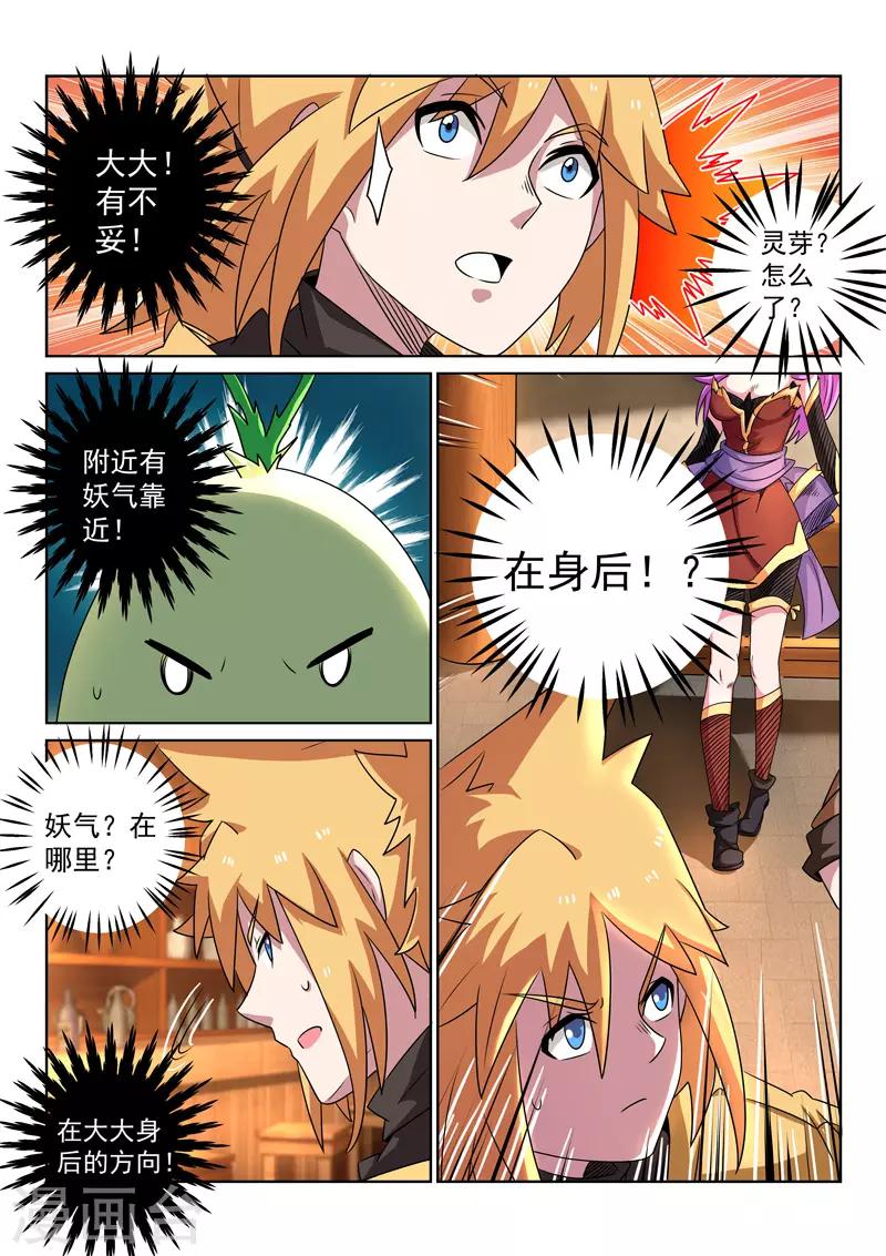 第105话 跃龙客栈-第105话