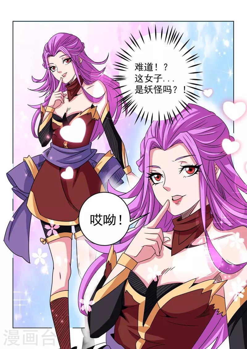 第105话 跃龙客栈-第105话