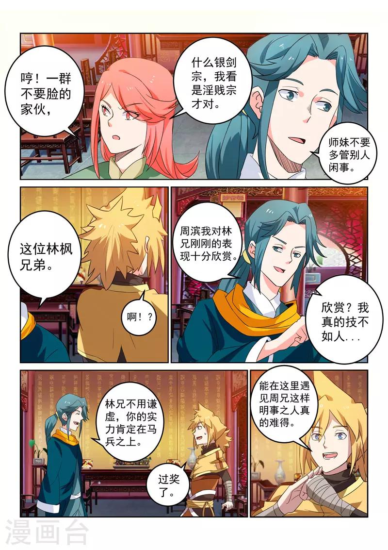 第107话 试探-第107话