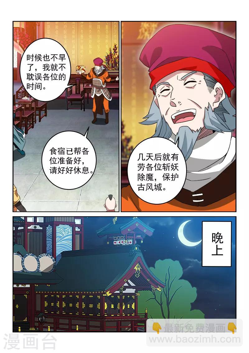 第107话 试探-第107话