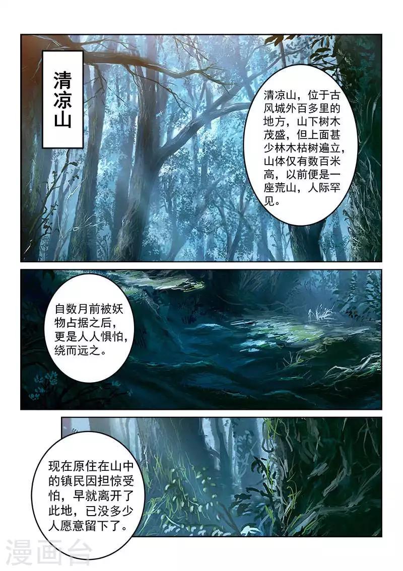 第109话 分头行动-第109话