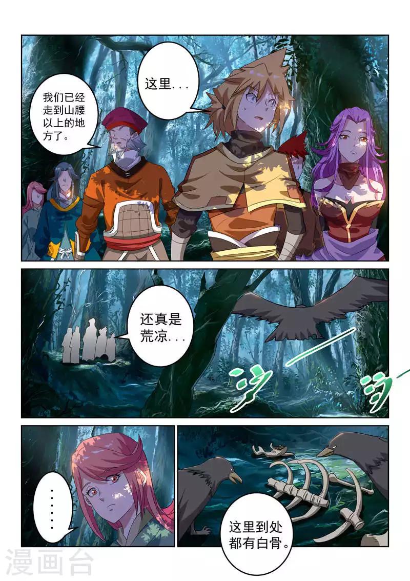 第109话 分头行动-第109话