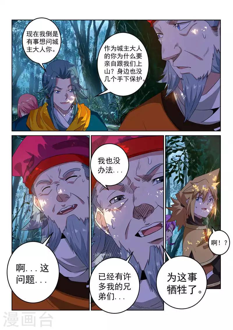 第109话 分头行动-第109话