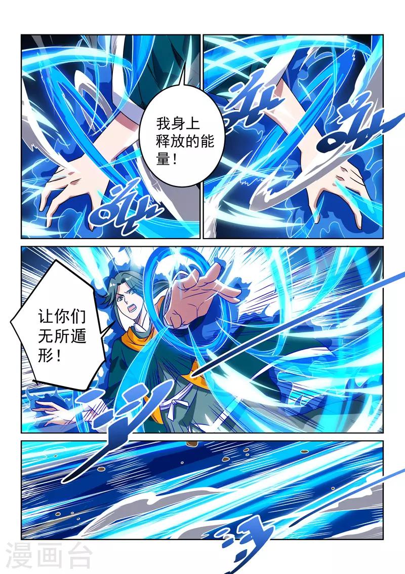 第111话 蛇妖-第111话