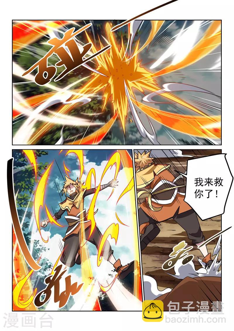 第113话 交锋-第113话