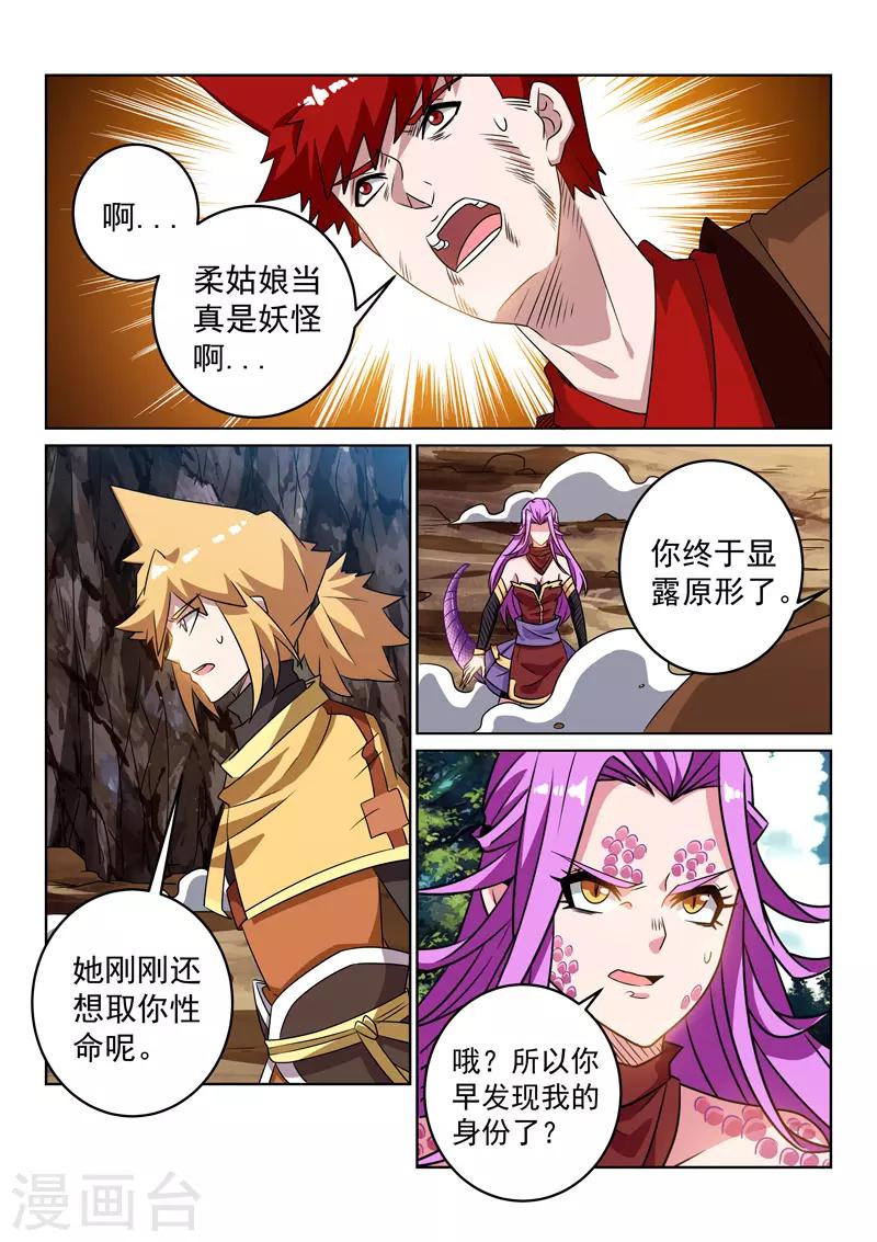 第113话 交锋-第113话