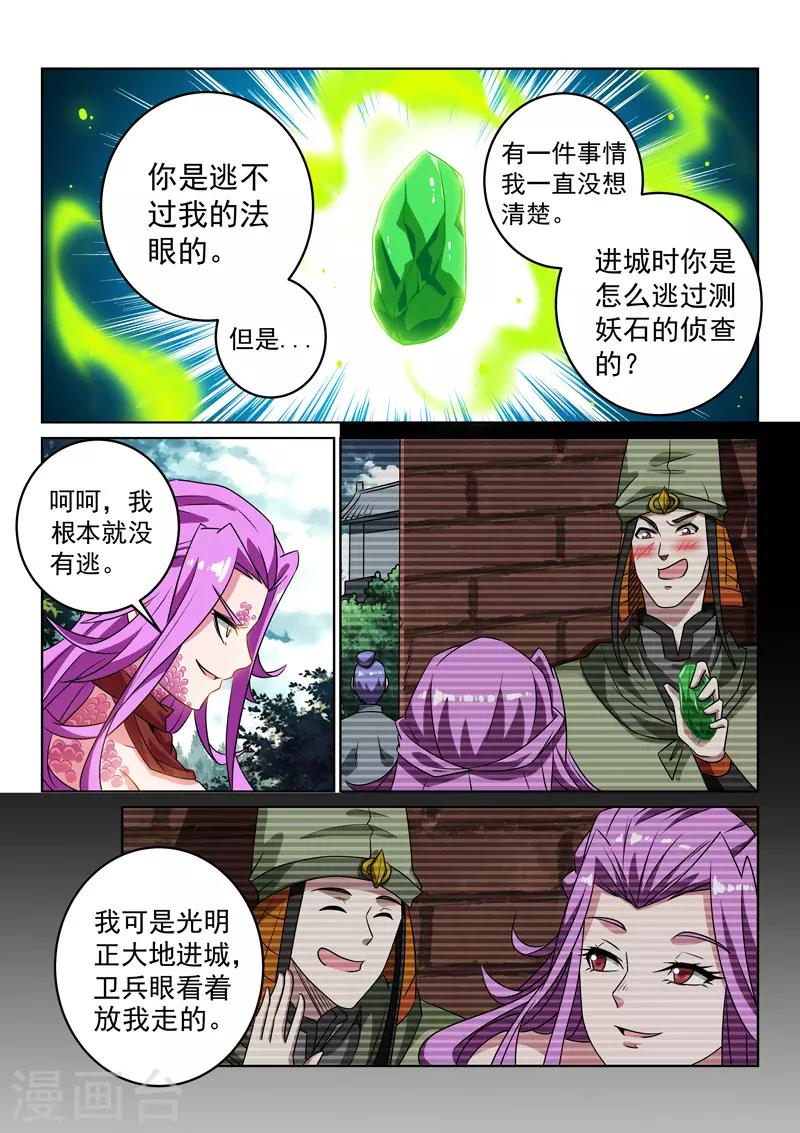 第113话 交锋-第113话