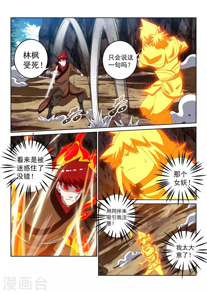 第115话 迷惑-第115话