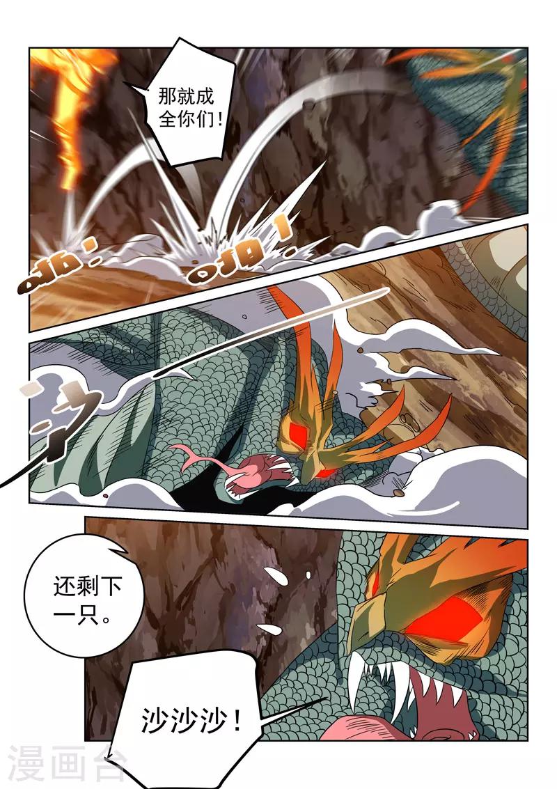 第115话 迷惑-第115话