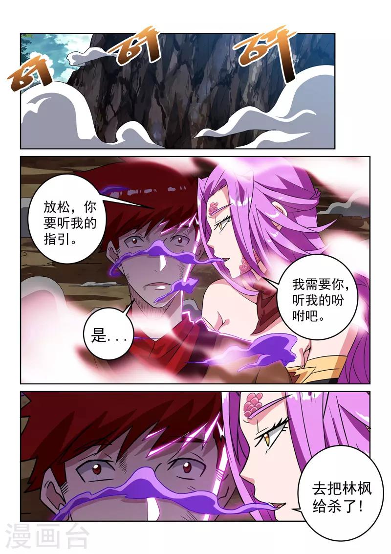 第115话 迷惑-第115话