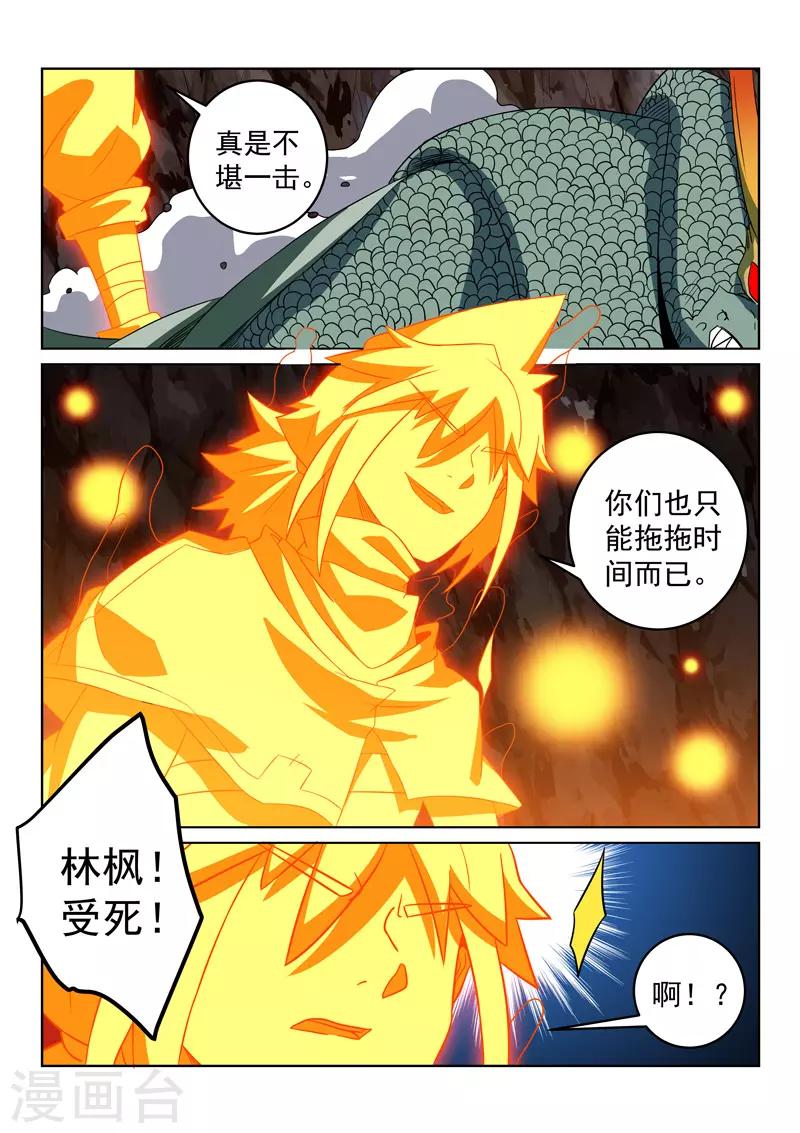 第115话 迷惑-第115话