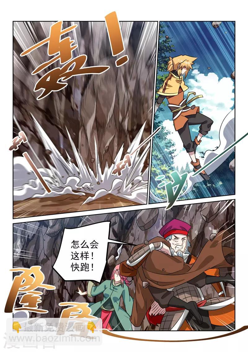 第117话 再起风波-第117话