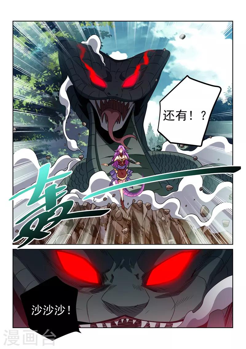 第117话 再起风波-第117话