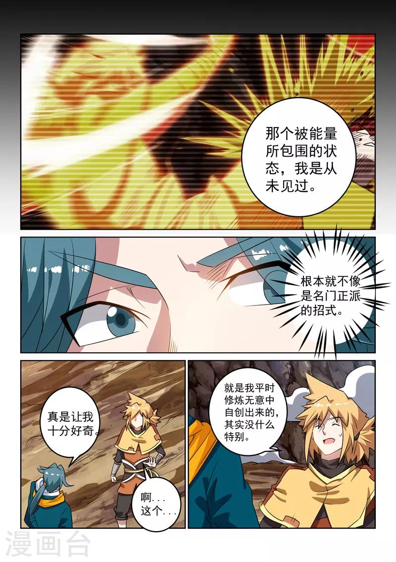 第117话 再起风波-第117话