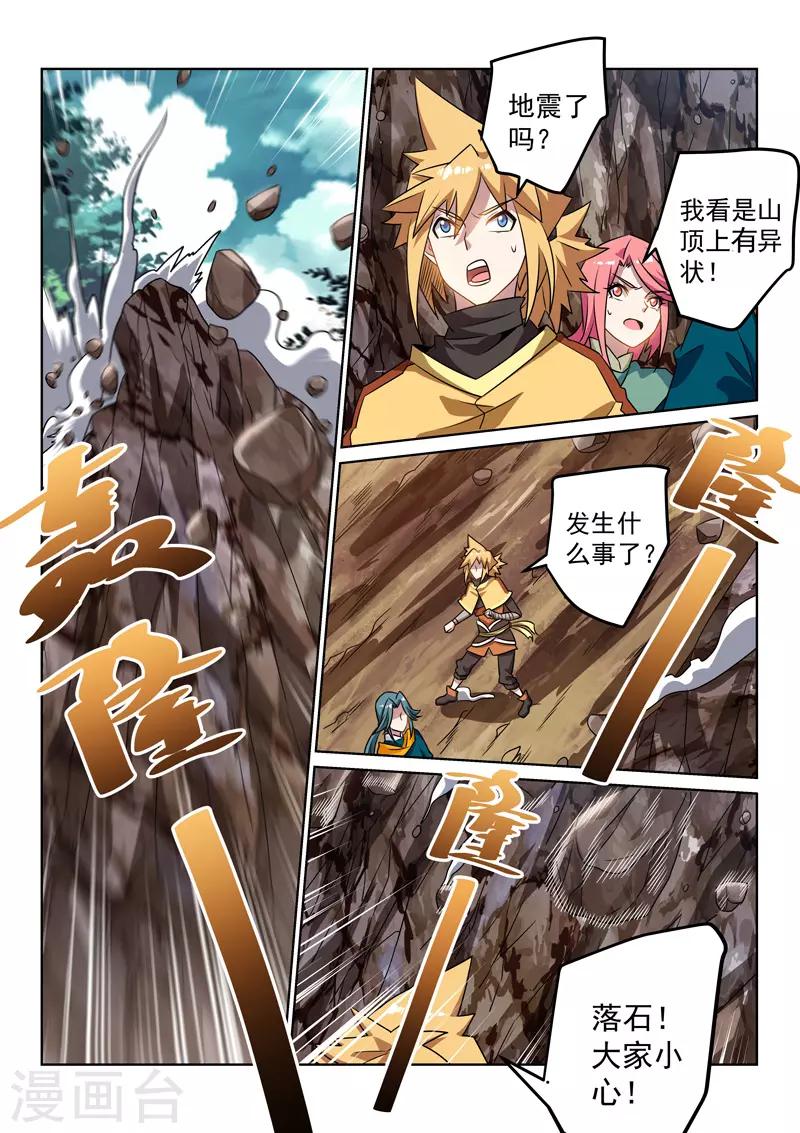 第117话 再起风波-第117话