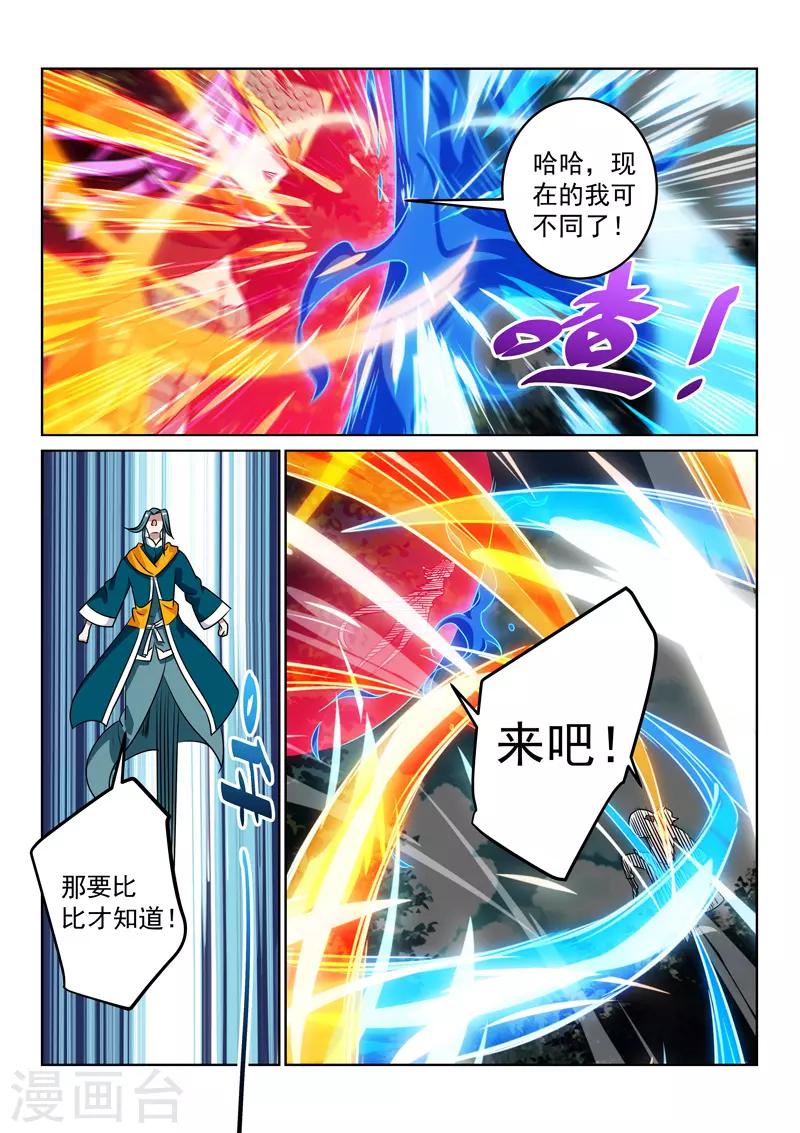 第119话 老祖-第119话