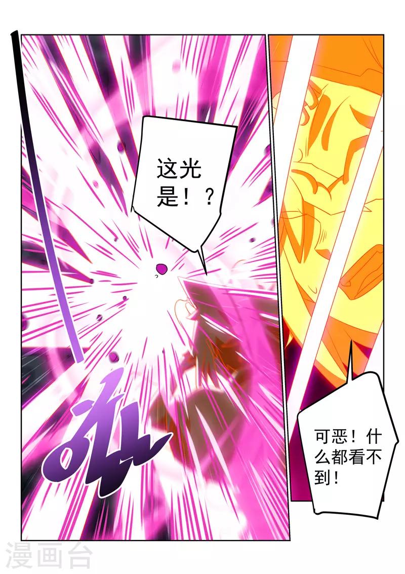 第119话 老祖-第119话