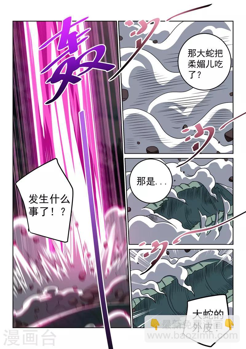 第119话 老祖-第119话