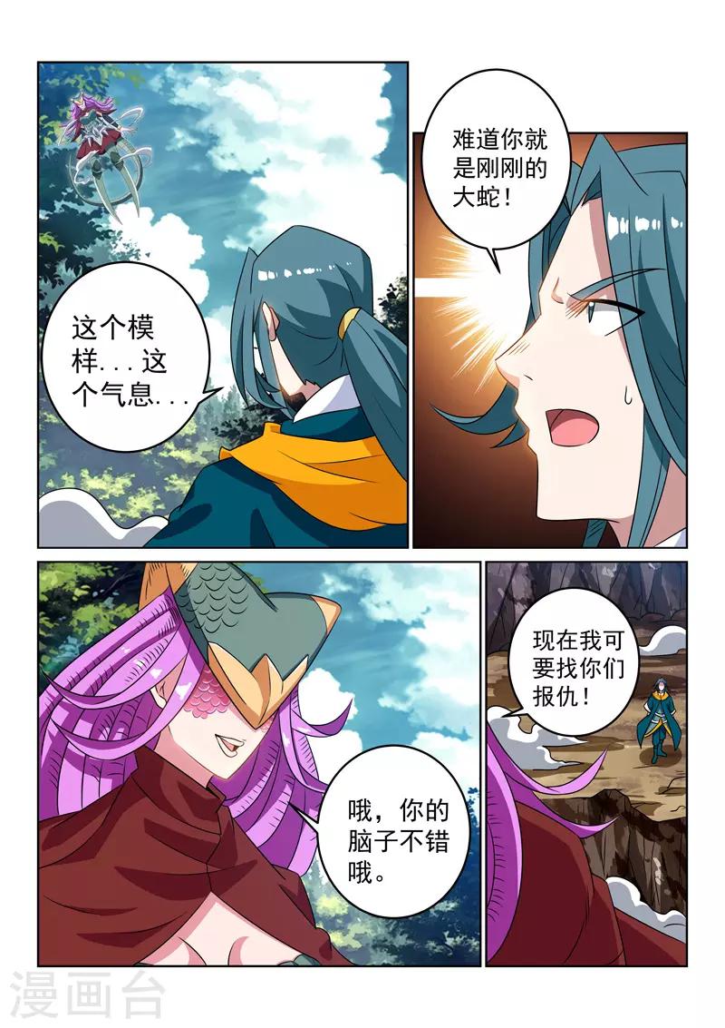 第119话 老祖-第119话