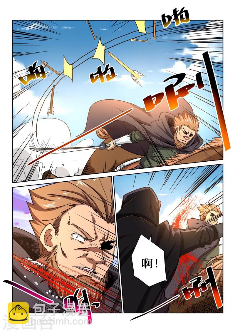 第13话 座山客来袭-第13话