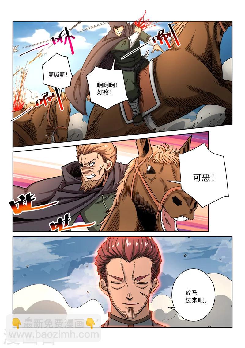 第13话 座山客来袭-第13话