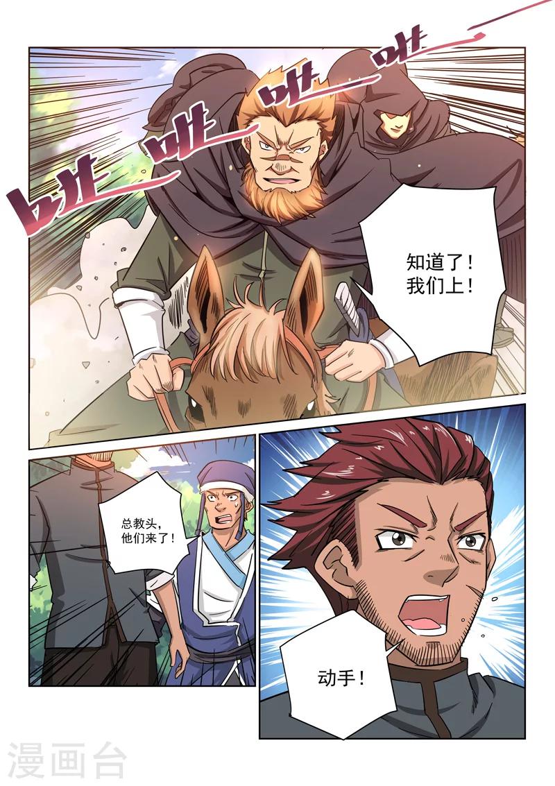 第13话 座山客来袭-第13话