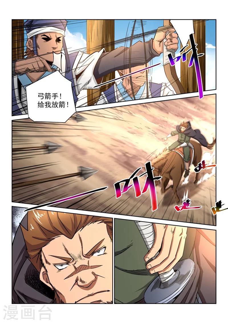 第13话 座山客来袭-第13话