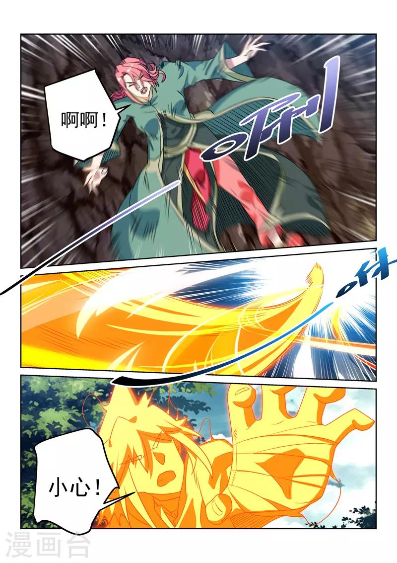 第121话 不敌？！-第121话