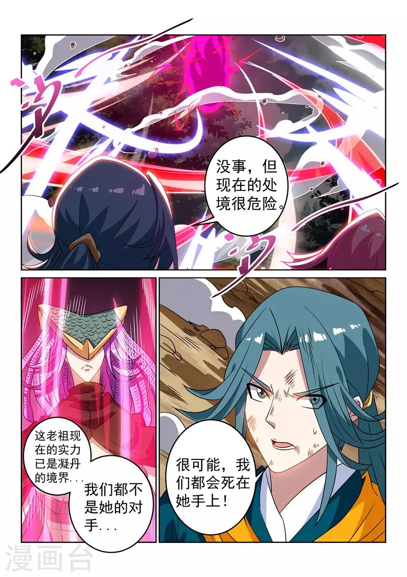 第121话 不敌？！-第121话