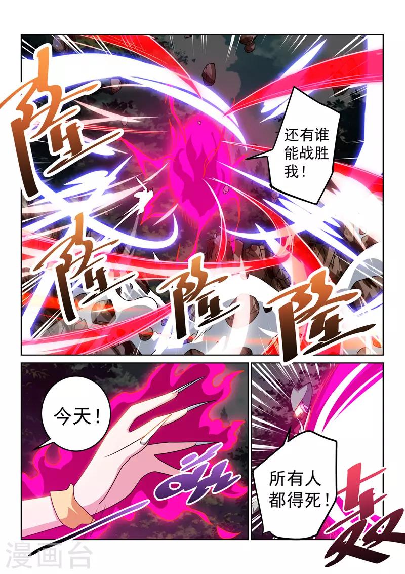 第121话 不敌？！-第121话