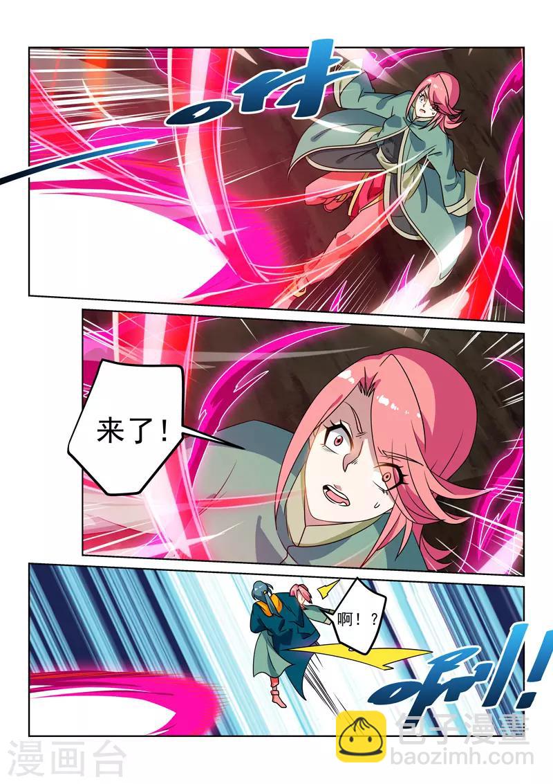 第121话 不敌？！-第121话