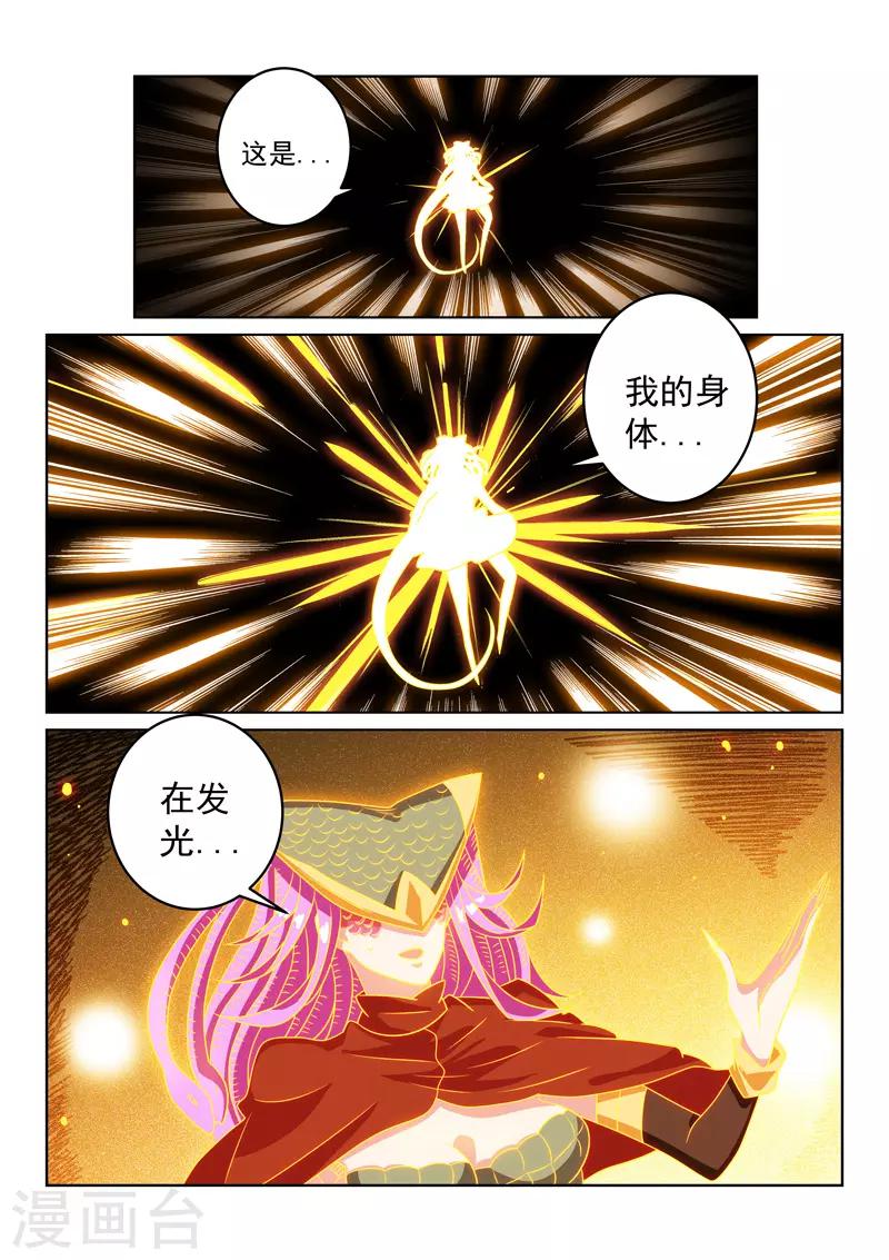 第123话 意志苏醒-第123话