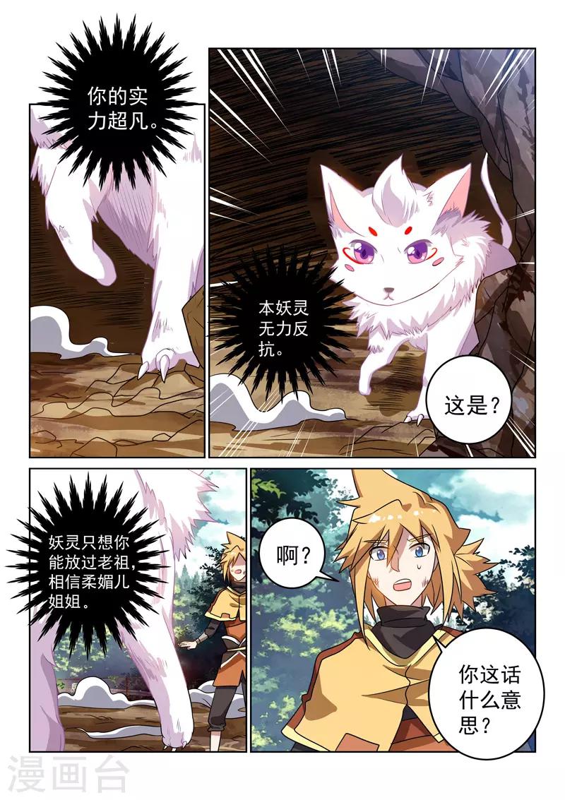 第123话 意志苏醒-第123话