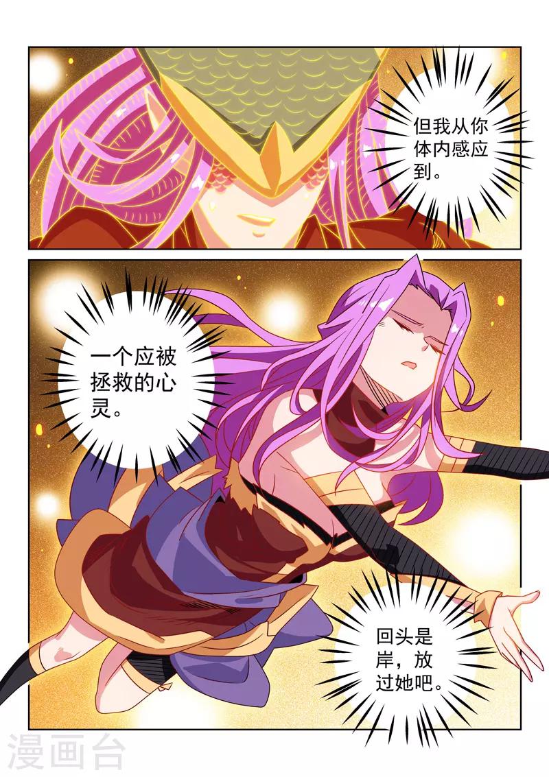 第123话 意志苏醒-第123话