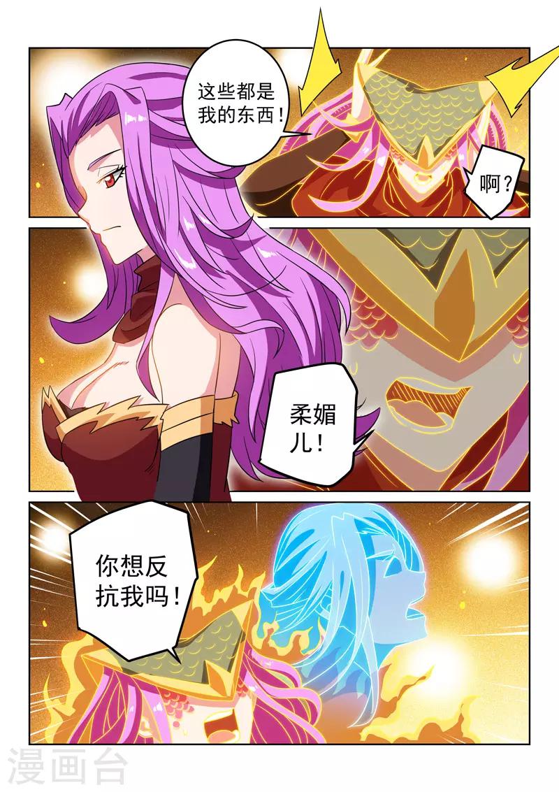 第123话 意志苏醒-第123话