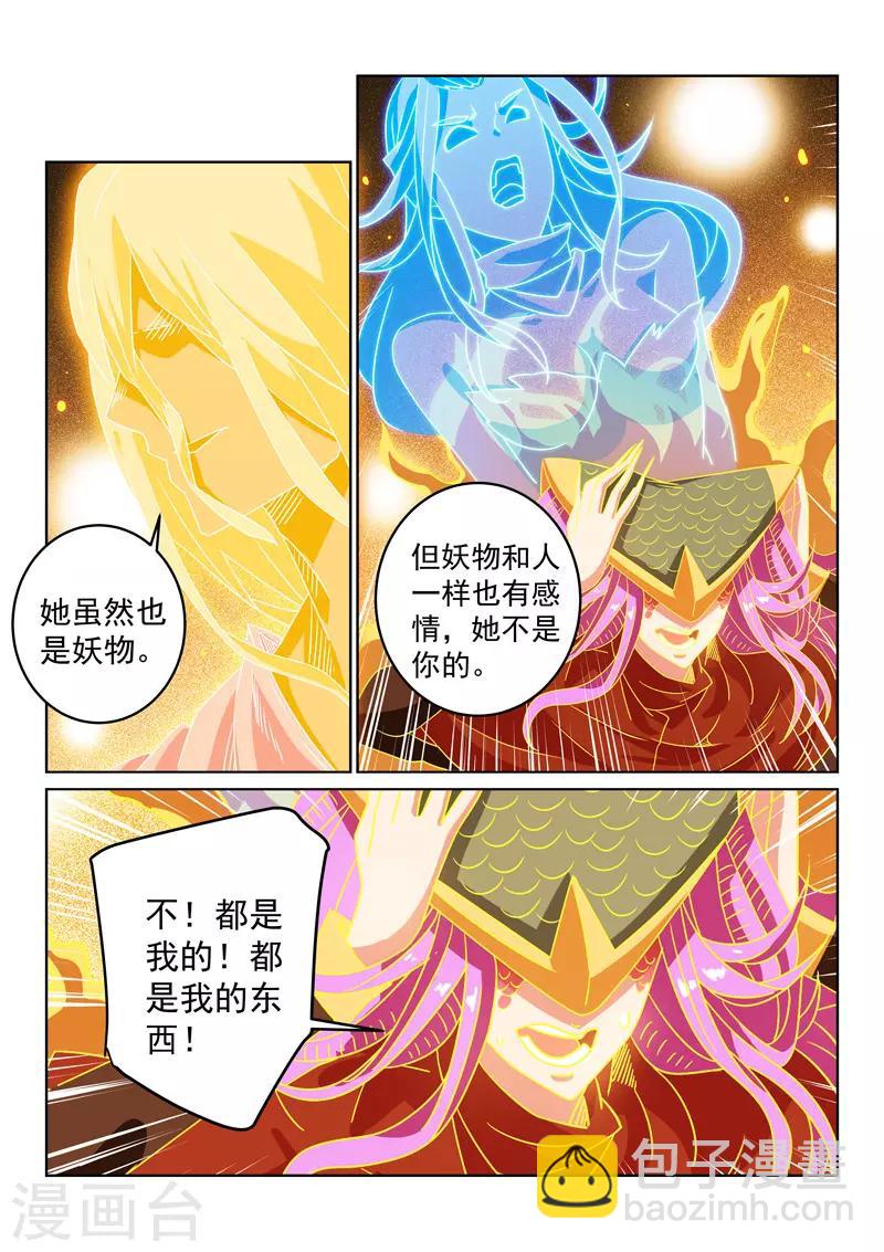 第123话 意志苏醒-第123话