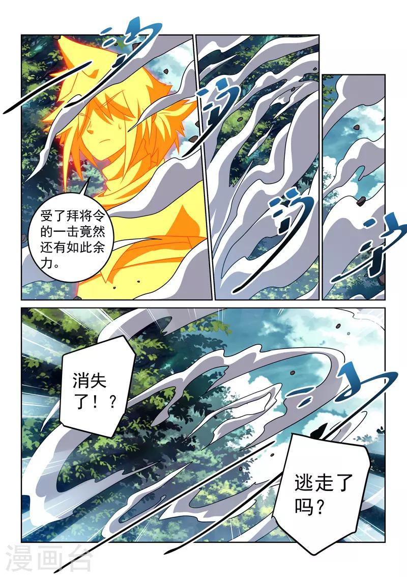 第123话 意志苏醒-第123话