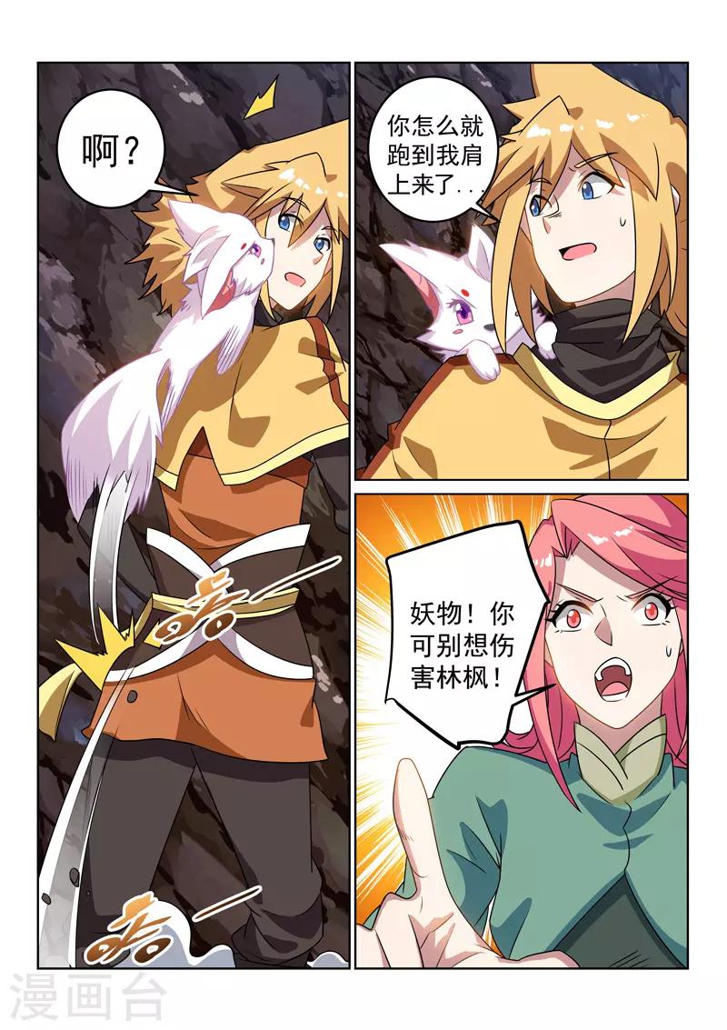 第125话 再次启程-第125话