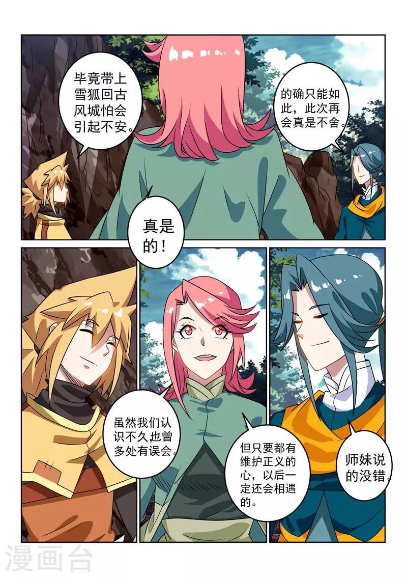 第125话 再次启程-第125话