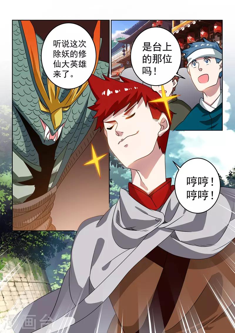 第125话 再次启程-第125话