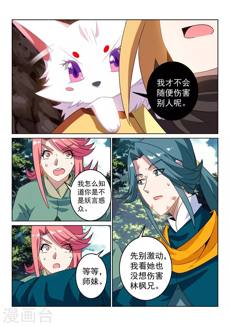 第125话 再次启程-第125话