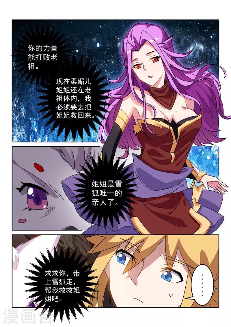 第125话 再次启程-第125话