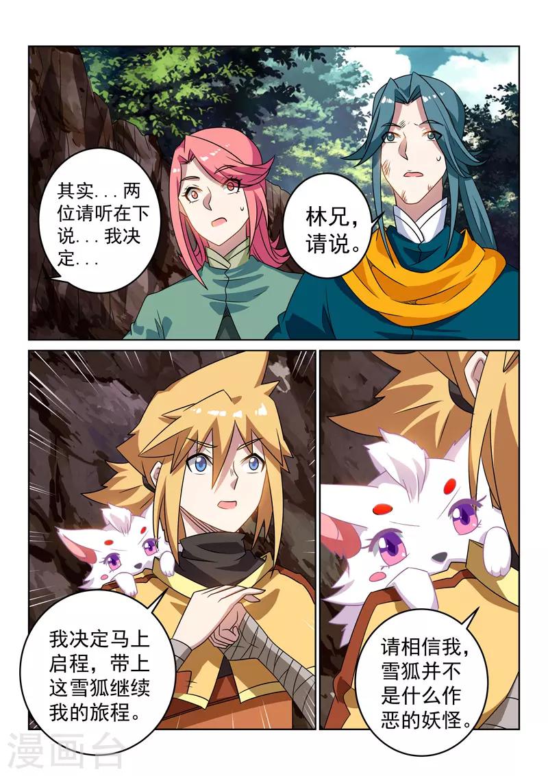 第125话 再次启程-第125话