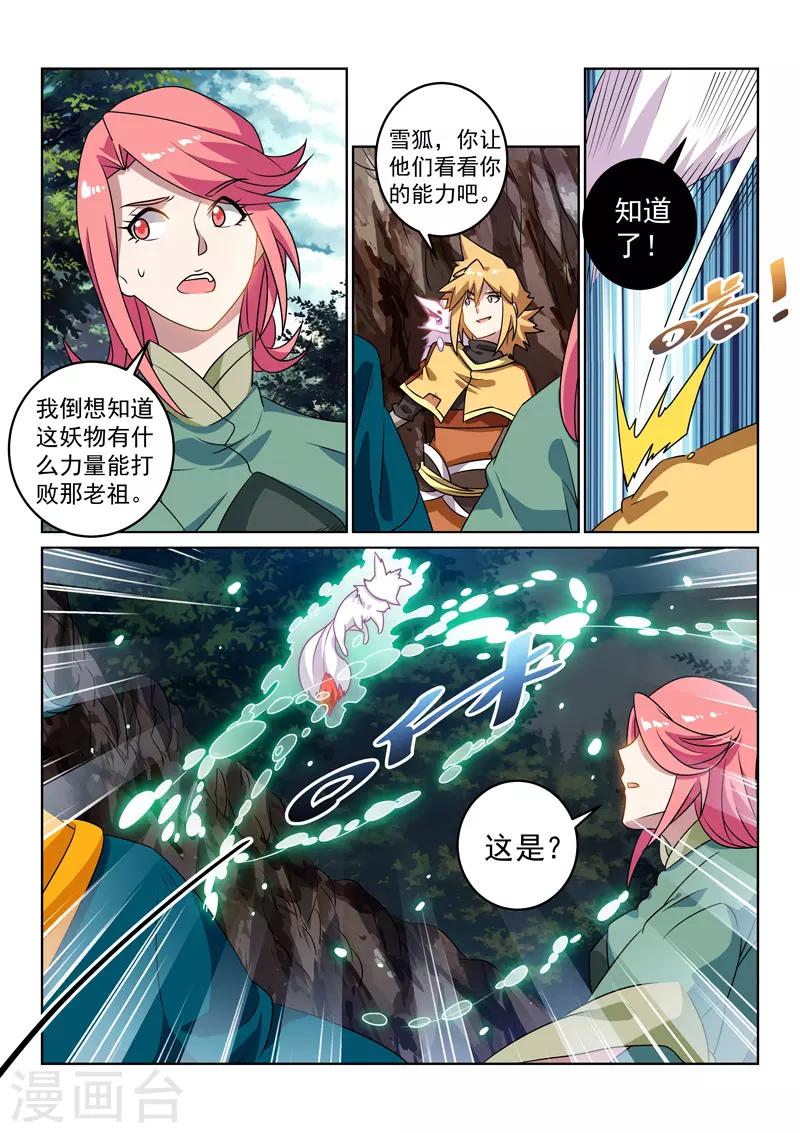 第125话 再次启程-第125话