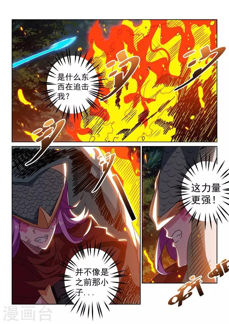 第127话 找到你了-第127话