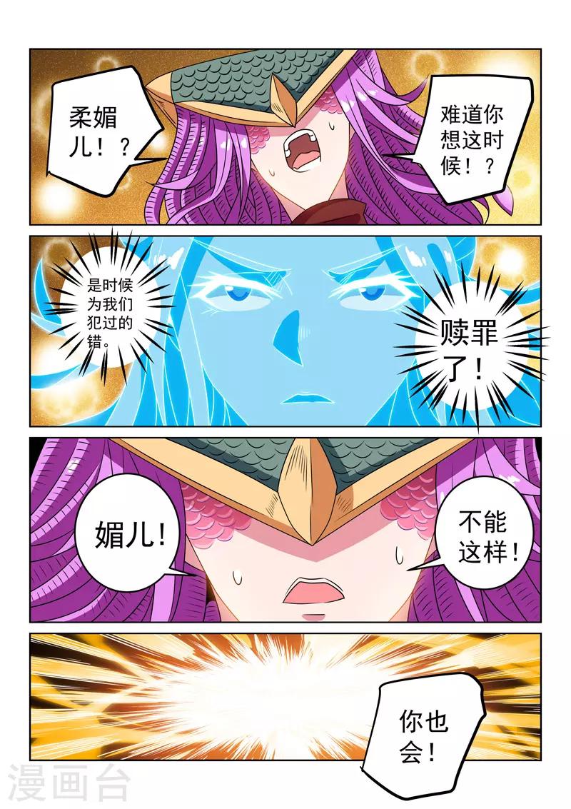 第129话 赎罪-第129话