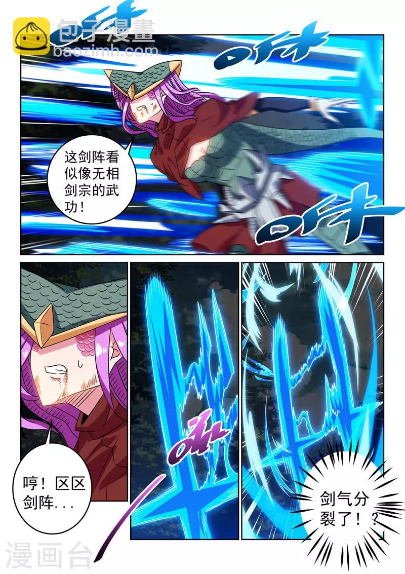 第129话 赎罪-第129话